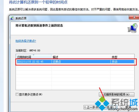 电脑一键还原在哪里？电脑怎样一键还原系统