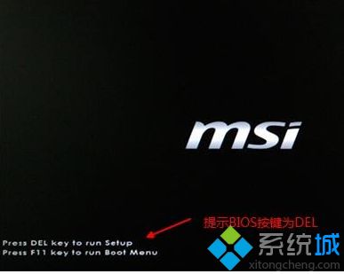 xp系统进入bios界面的简单方法