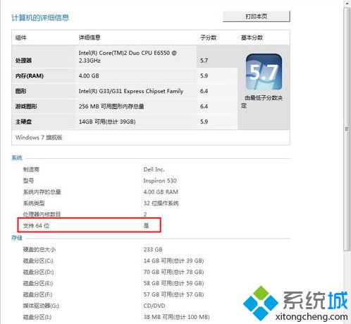 32位处理器能装64位系统吗