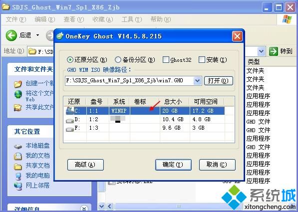 winxp升级win7教程步骤【图文】2