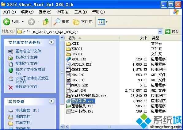 winxp升级win7教程步骤【图文】1