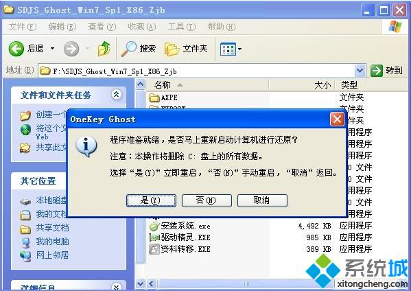 winxp升级win7教程步骤【图文】3