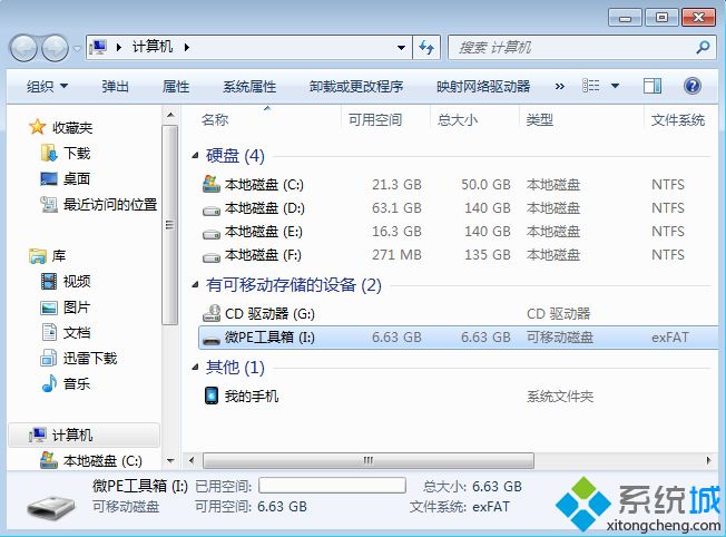 wepe启动盘制作教程|微pe工具箱怎么制作u盘启动盘