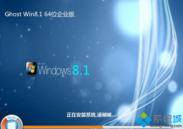 GHOST WIN8.1 64位企业版