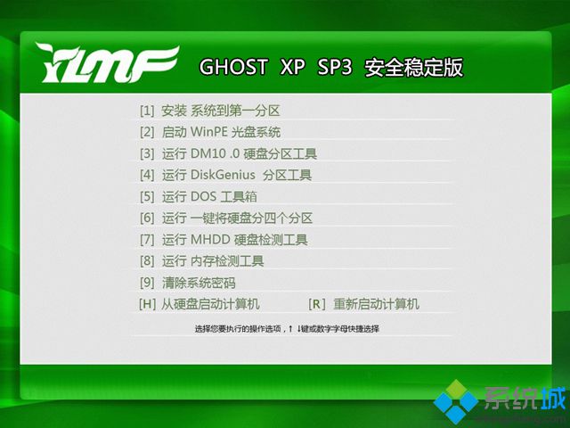 雨林木风GHOST_XP_SP3快速装机版V2013