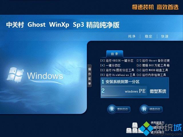 ghost xp3精简版下载_ghost xp3精简版下载推荐