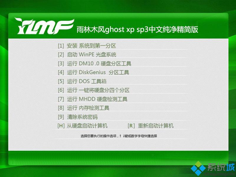 ghost xp3精简版下载_ghost xp3精简版下载推荐
