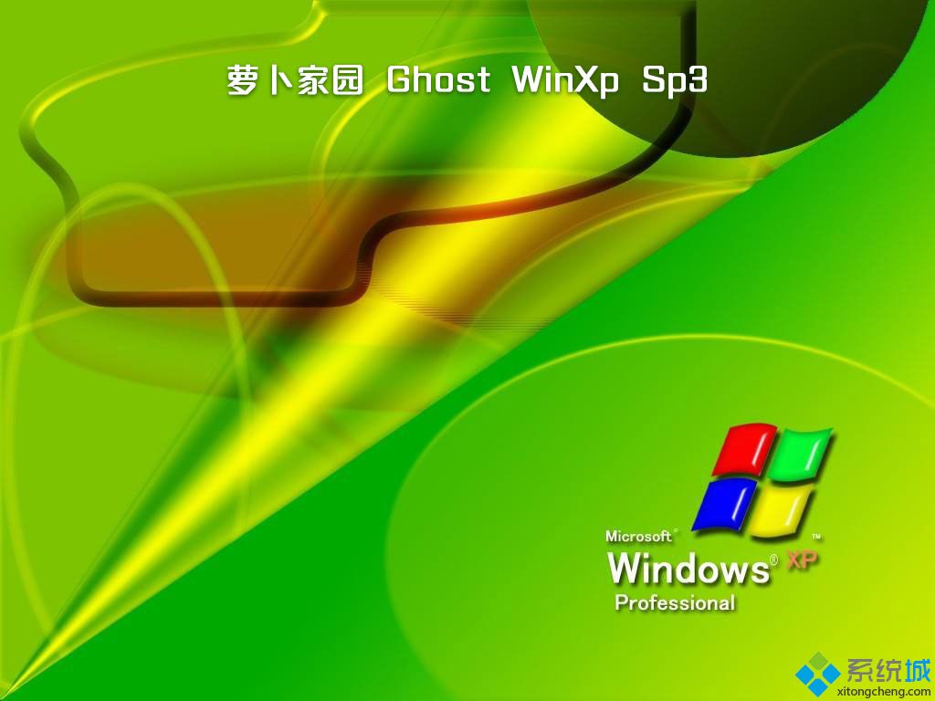 ghost xp3精简版下载_ghost xp3精简版下载推荐