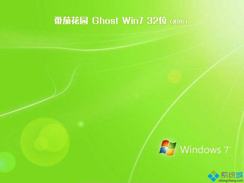 win7精简版下载|精简版windows7纯净版下载地址