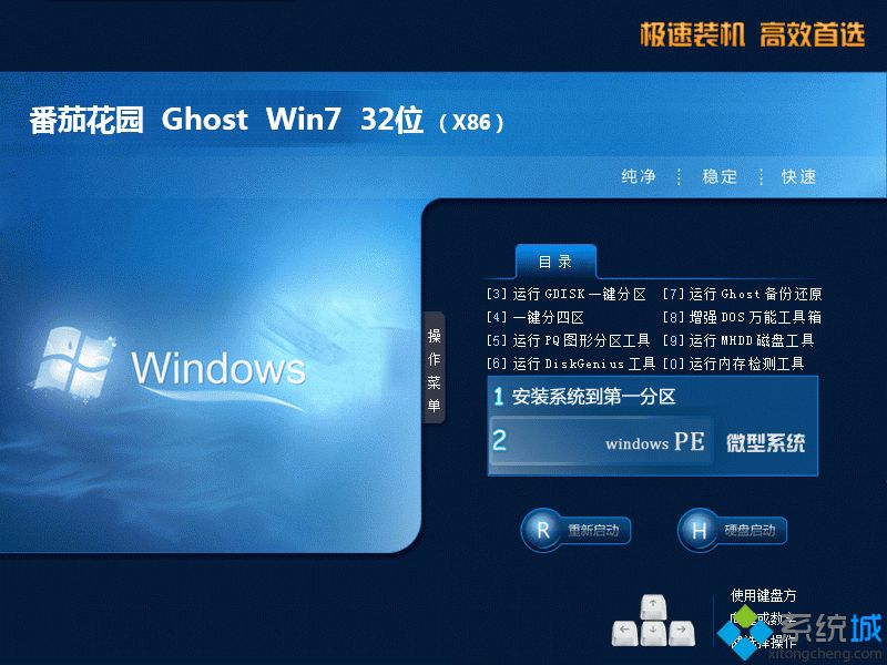 w7纯净版系统下载|w7系统纯净版下载32位/64位