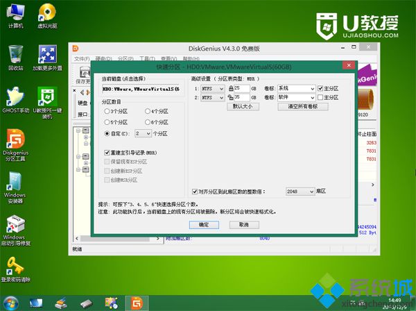 ghost手动安装系统步骤6