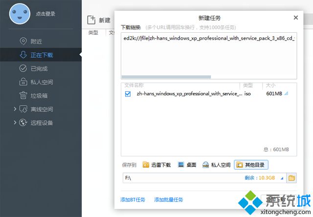 xp系统原版安装版下载方法
