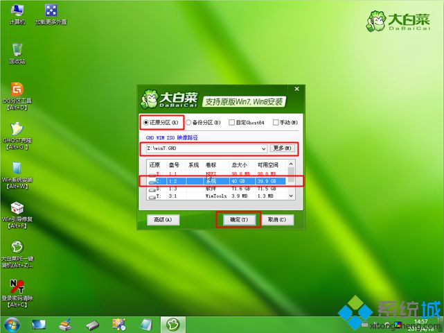 gpt安装win7步骤 图8