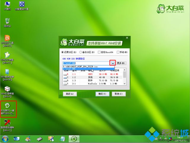 gpt安装win7步骤 图7