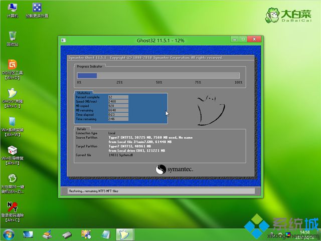 gpt安装win7步骤 图10