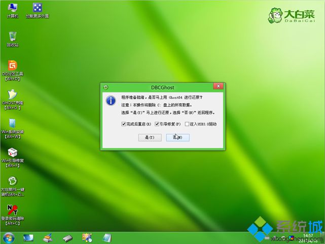 gpt安装win7步骤 图9