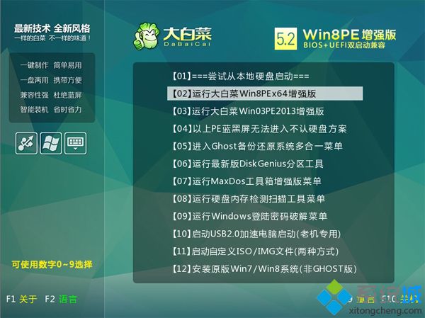gpt安装win7步骤 图3
