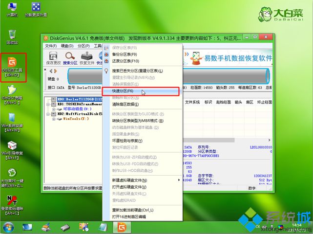 gpt安装win7步骤 图4
