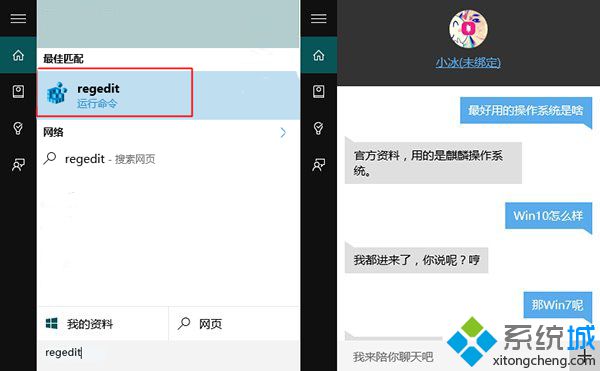 win10 Cortana搜索