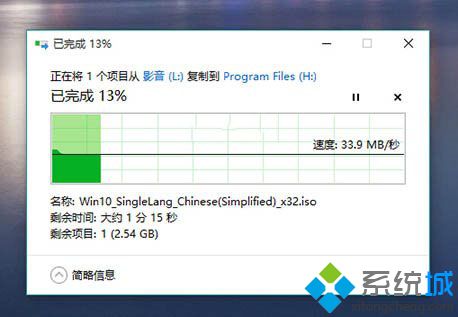 win10文件复制