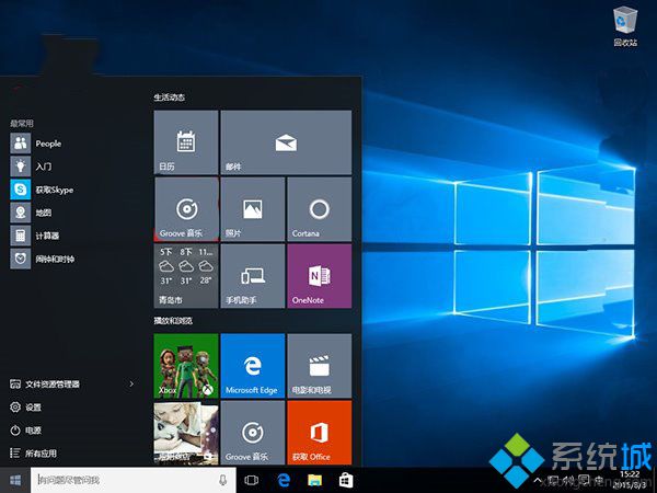 win10新版开始菜单