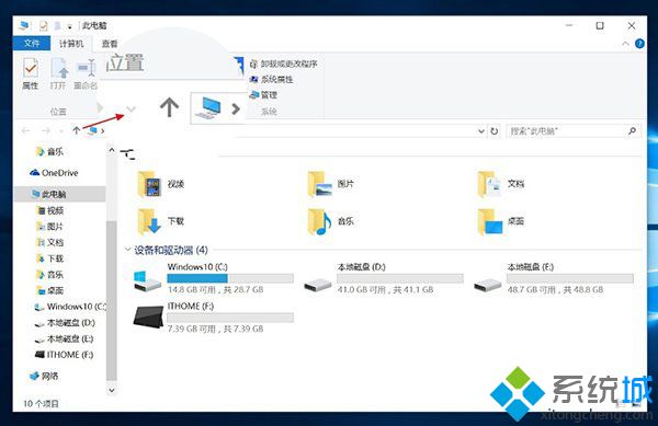 win10资源管理器