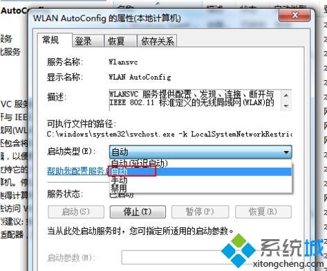 笔记本win10系统搜不到wifi网络怎么回事|笔记本搜不到wifi网络的解决方法