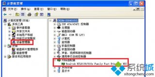 xp看不到本地连接？xp系统本地连接不见了怎么办