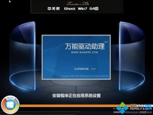 win7系统原版下载|最好用的win7系统原版下载