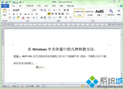 windows系统关闭窗口的快捷键是什么？五种关闭窗口的快捷键介绍