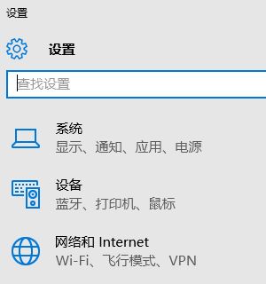 win10连接无线wifi时提示无法连接到此网络解决方法