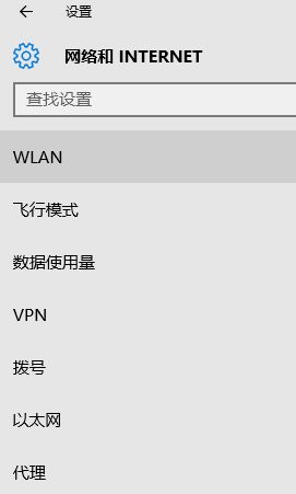 win10连接无线wifi时提示无法连接到此网络解决方法