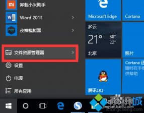 Win10正式版无故自动重启怎么办？Windows10无故自动重启的解决办法