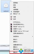 电脑打开eml文件的三种方法【图文教程】