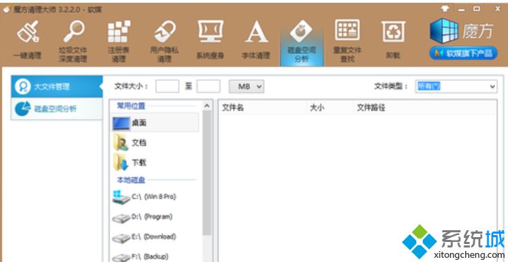 电脑C盘怎么清理到最干净？高手教你清理C盘的详细步骤