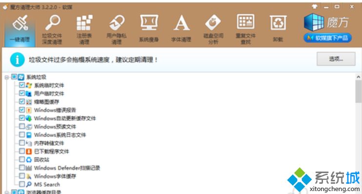 电脑C盘怎么清理到最干净？高手教你清理C盘的详细步骤