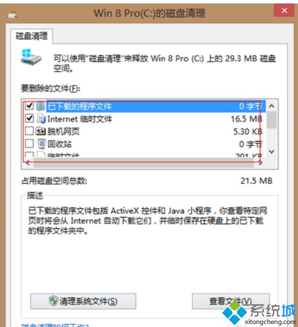 电脑C盘怎么清理到最干净？高手教你清理C盘的详细步骤