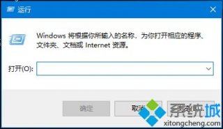 win10运行在哪里打开 win10怎么打开运行窗口快捷键
