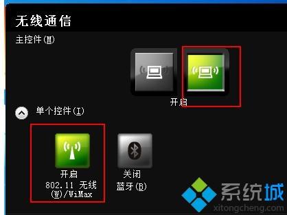 笔记本win10系统搜不到wifi网络怎么回事|笔记本搜不到wifi网络的解决方法