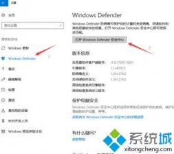 win10系统添加信任软件的详细步骤