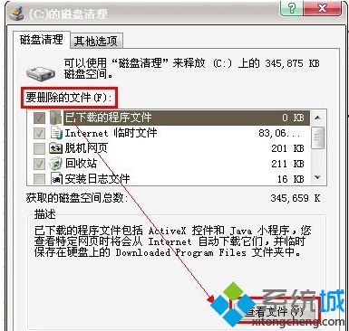 电脑彻底清理c盘垃圾的详细步骤