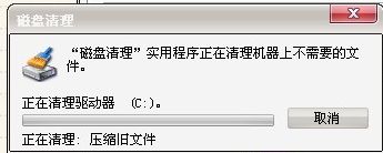 电脑彻底清理c盘垃圾的详细步骤