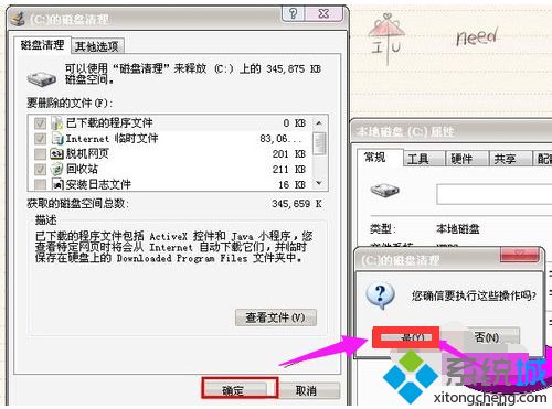 电脑彻底清理c盘垃圾的详细步骤
