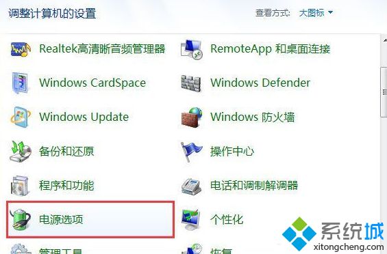 笔记本合盖后无法唤醒如何解决|笔记本合盖后唤醒不了解决方法