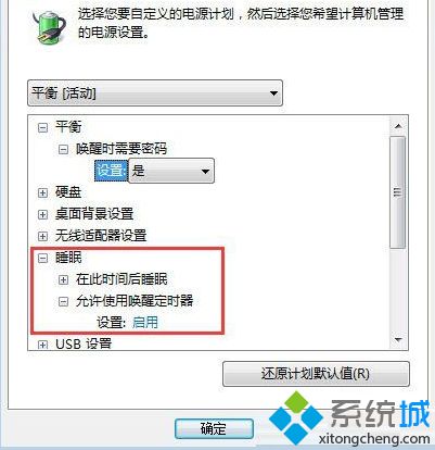 笔记本合盖后无法唤醒如何解决|笔记本合盖后唤醒不了解决方法