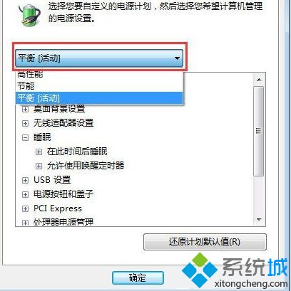 笔记本合盖后无法唤醒如何解决|笔记本合盖后唤醒不了解决方法