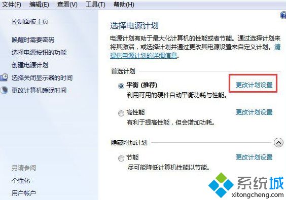 笔记本合盖后无法唤醒如何解决|笔记本合盖后唤醒不了解决方法
