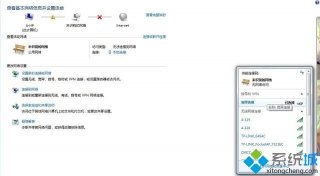 win7宽带已连接但是有感叹号无法上网的解决方法