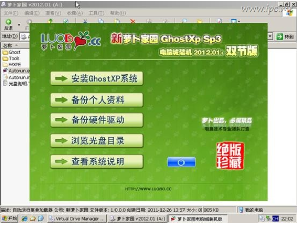 双系统