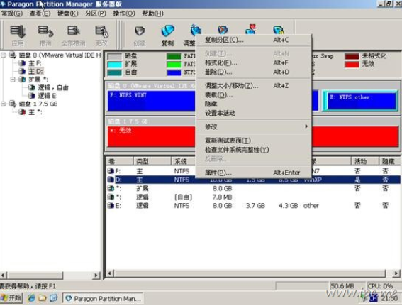 win7下安装xp双系统